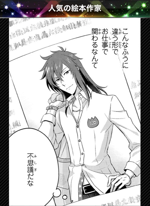 注目 画像ツイート アイドルマスター Sidem 11ページ目 アニメレーダー 注目 画像ツイート アイドルマスター Sidem 11ページ目 アニメレーダー