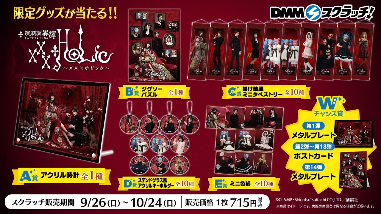 EGOIST DMMスクラッチ 色紙 11種セット EGOIST DMMスクラッチ 色紙 11種セット - メルカリ
