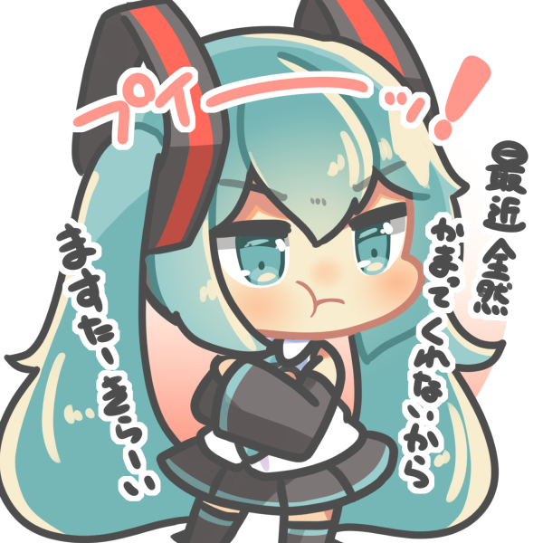 初音ミク「最近仕事が忙しかったんだよおおお!!!ごめんよおおおお!!!
#初音ミク 」|しゅやのイラスト