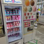 小笠原生協にサーティワンのアイスが登場 子供は泣き叫び 島民大興奮 激アツビズじゃん 半年くらいは無双出来そう Togetter