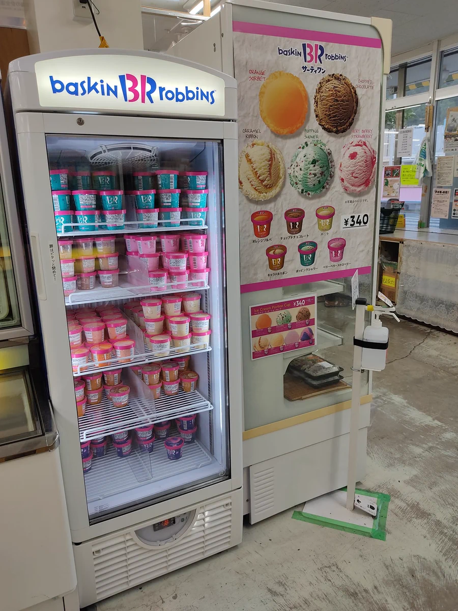 島民大興奮！小笠原生協にサーティワンのアイスが登場！