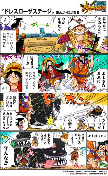 A List Of Tweets Between One Piece バウンティラッシュ 公式 And 21 Year 10 Month 1 Whotwi Graphical Twitter Analysis