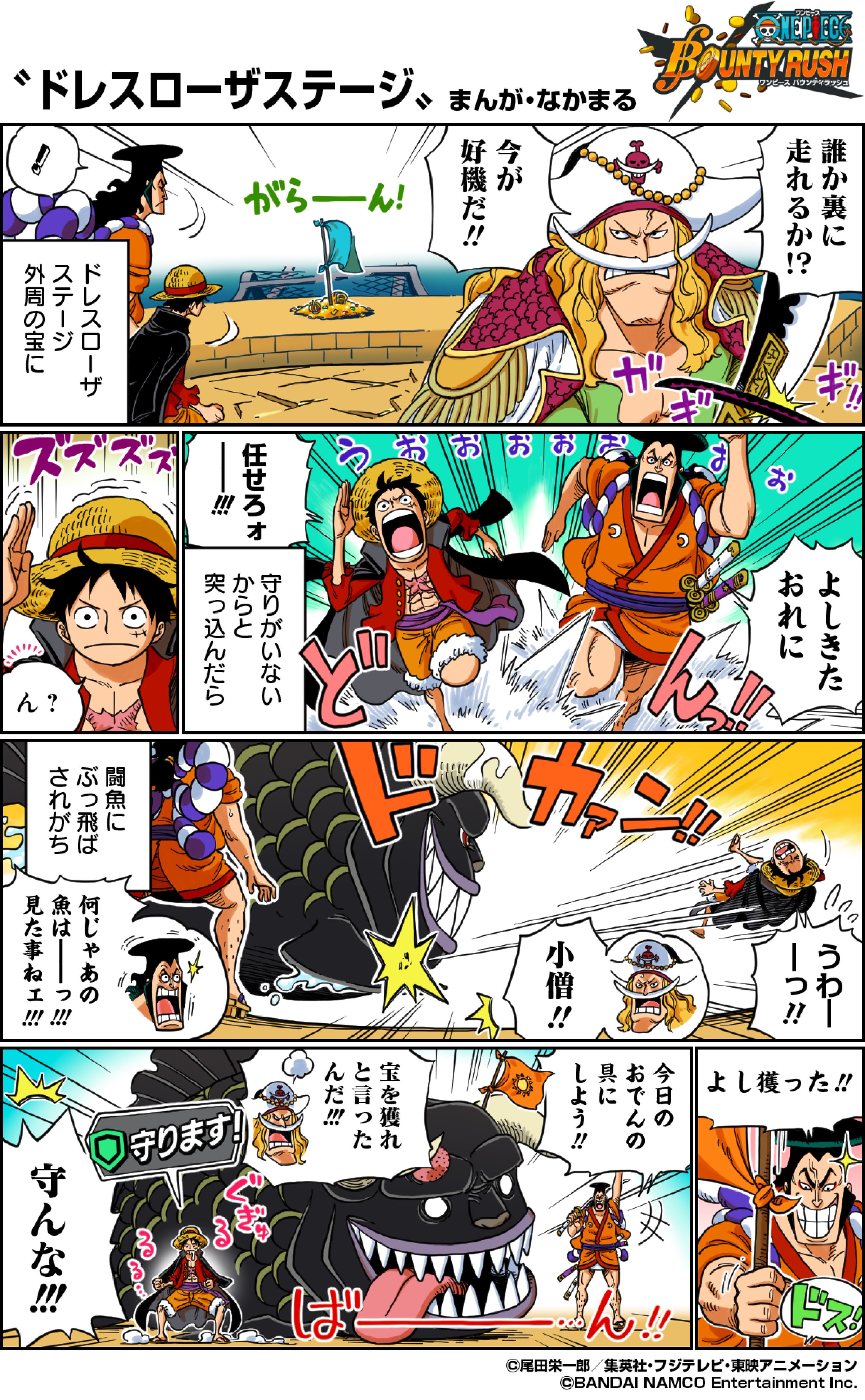 バウンティラッシュあるある漫画コレクション Twitter