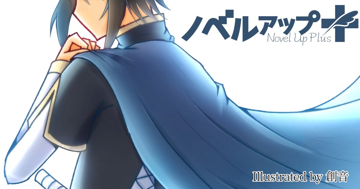 第2回ノベルアップ イラストコンテスト 小説投稿サイトノベルアップ 第2回ノベルアップ イラストコンテスト 小説投稿サイトノベルアップ