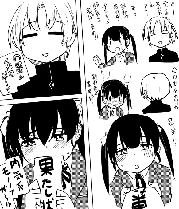 こういうカップリングのラブコメに興味がありて候 