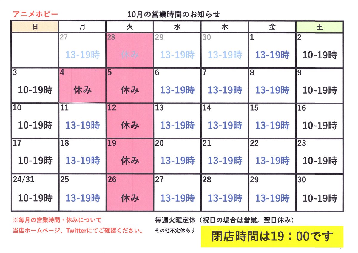 アニメホビー広島県福山市 Fukuyamahobby Twitter