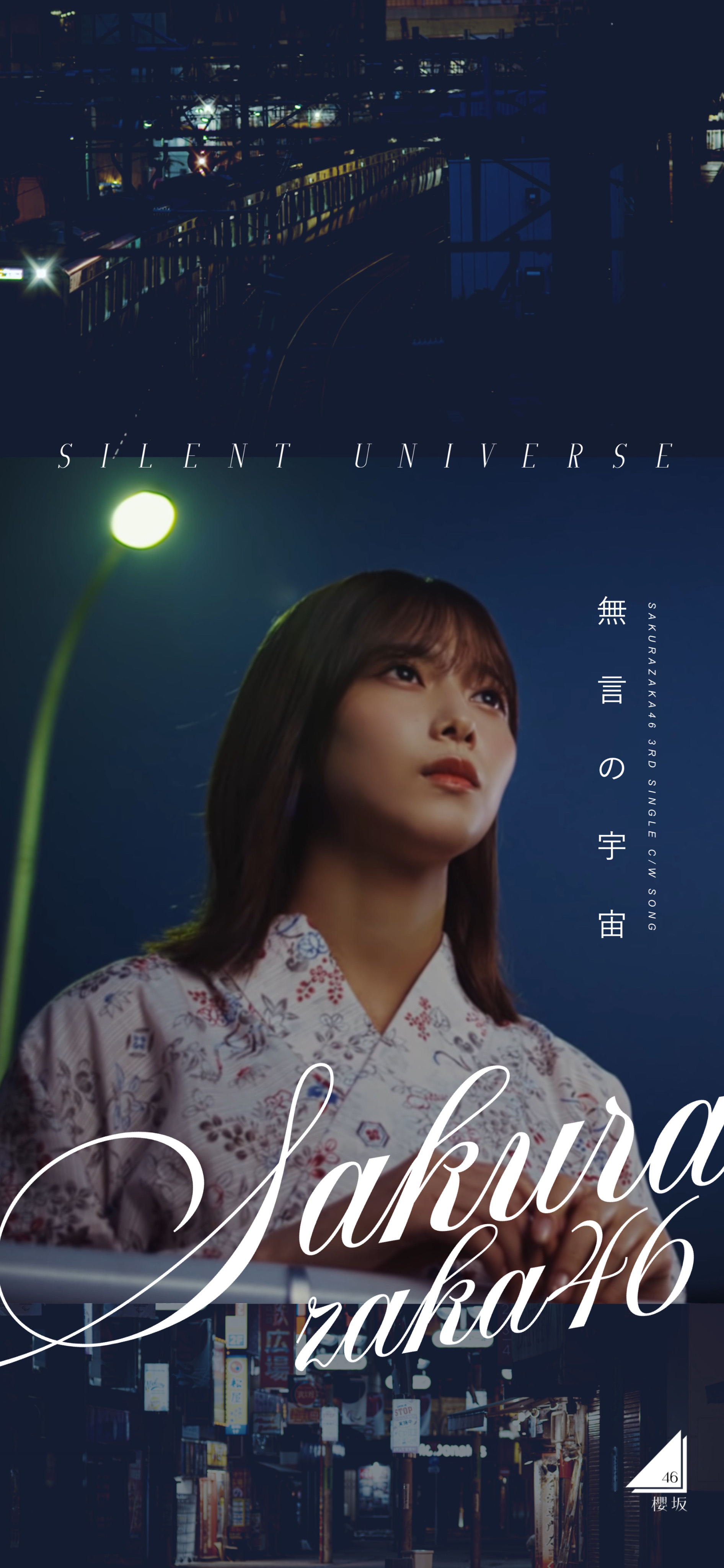 渡邉理佐 櫻坂 無言の宇宙MV衣装 生写真 4種 コンプ 生写真(乃木坂46)/アイドル/櫻坂46 ◇渡邉理佐/櫻坂46ランダム生