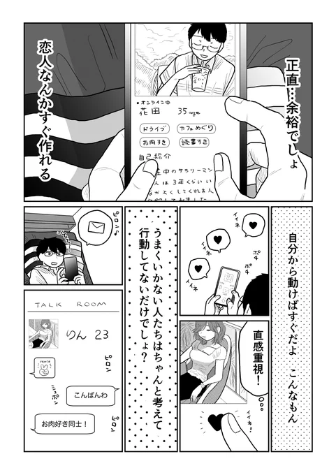 恋愛マトリョシカガール 花田3話 "スゴイ"女性
https://t.co/qm6MhTZWT1 