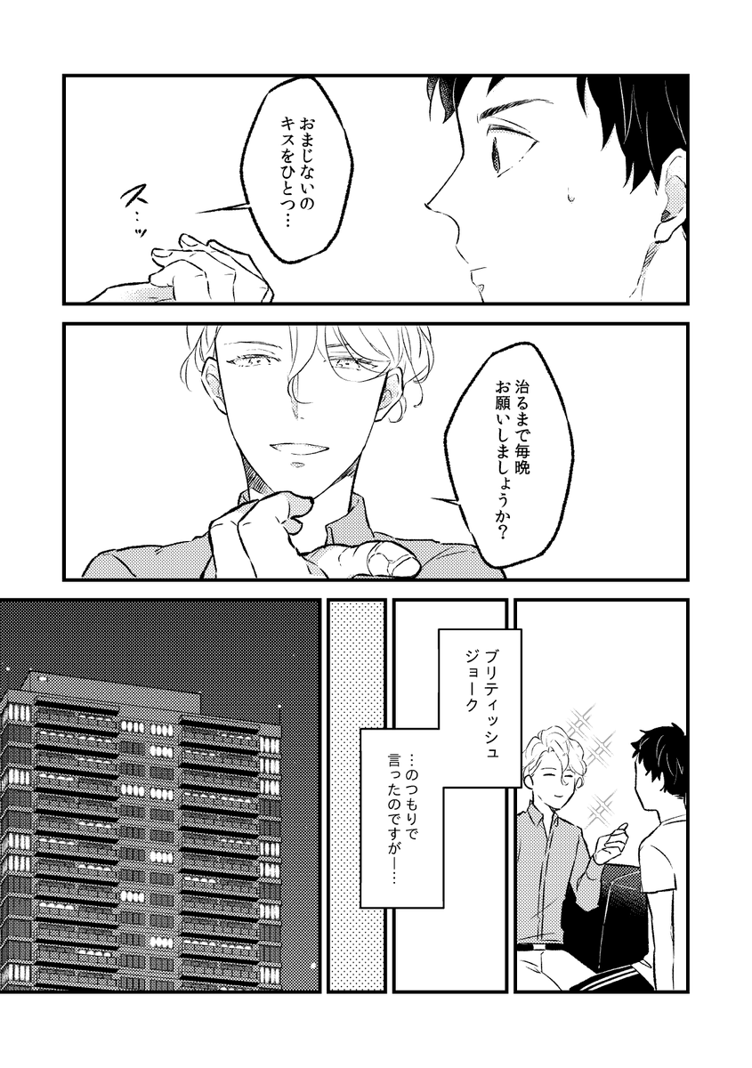 ①
『Having you here is my happiness』発行してそろそろ1年なので、描き下ろし漫画の1つをWEB掲載。 