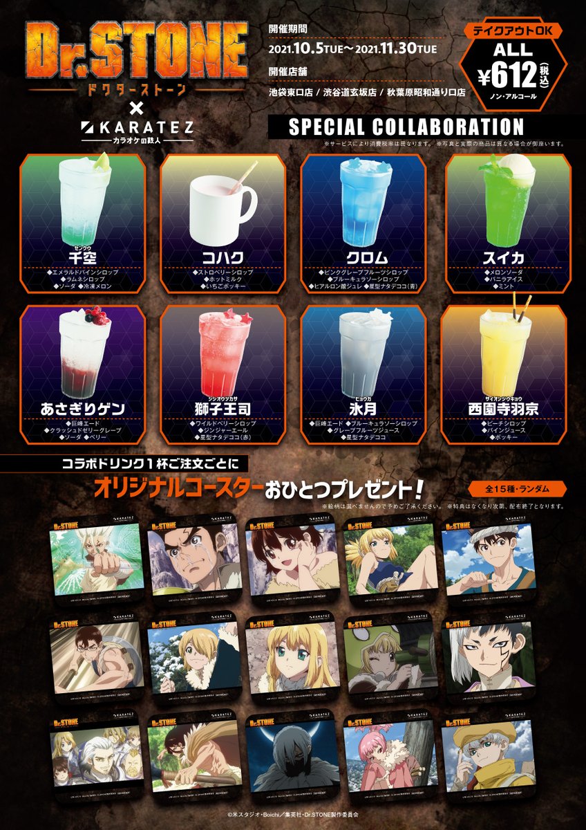 期待していたdr Stoneのコラボラーメンが具もない素のラーメン 売り切れたからコンビニで買ってきたの出してます Togetter