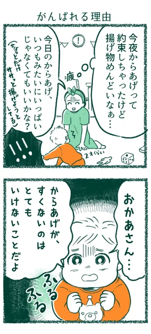 【がんばれる理由】
吸い付きたい!!!
#コミックエッセイ 
#子育て漫画 