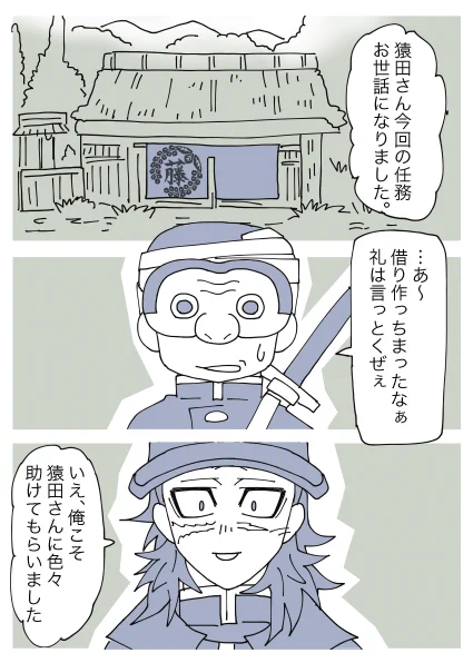 岩師弟。犬に念仏猫に経・96 