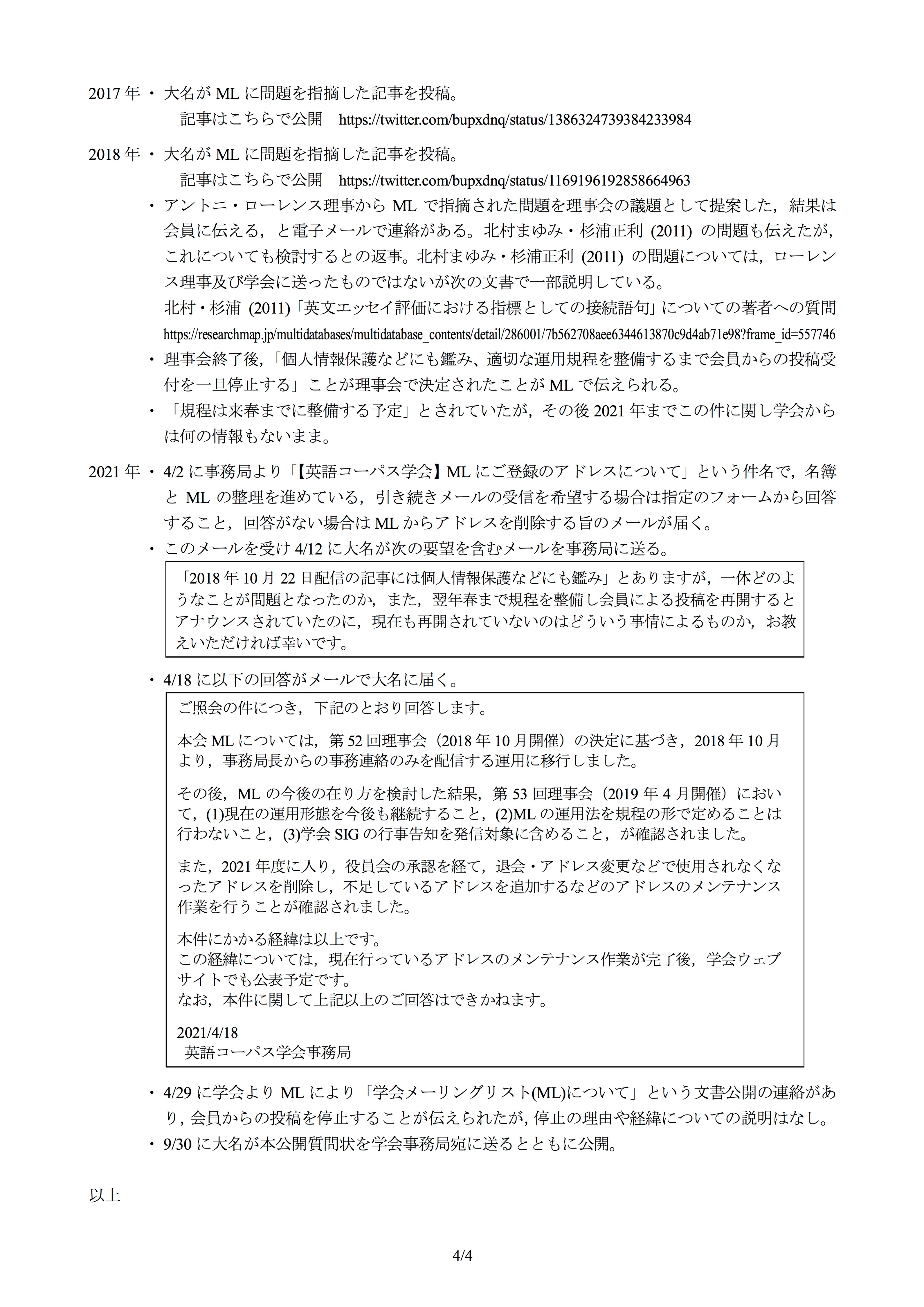 英語の発音と綴りなど Bupxdnq Twitter