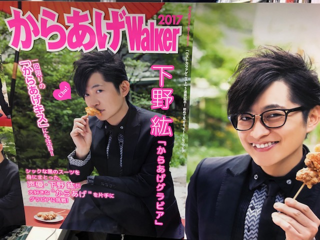K Books Voice館 Twitterissa 入荷情報 下野紘さんの からあげwalker ブックカバー入荷しました Kbooks Voice館 カラアゲニスト T Co Oqig2q6ydk Twitter K Books Voice館 Twitterissa 入荷情報 下野紘さんの からあげwalker ブックカバー入荷しました Kbooks Voice館 カラアゲニスト T Co Oqig2q6ydk Twitter