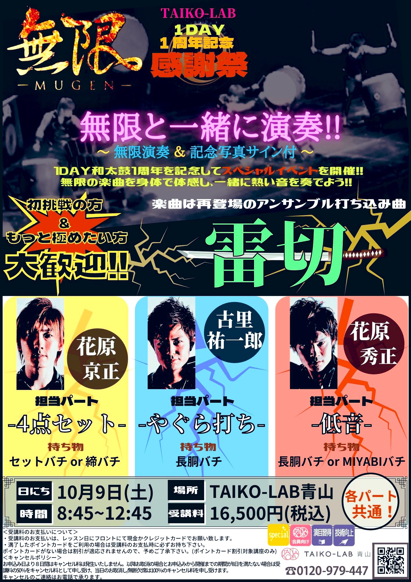 和太鼓 無限 Mugen Mugen Wadaiko Twitter