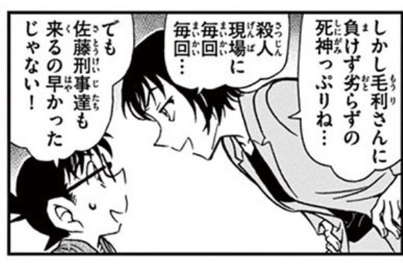 高木刑事と佐藤刑事が付き合う回はいつ アニメ 漫画も 名探偵コナン 謎解きの部屋
