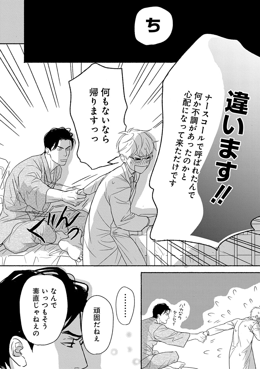 白泉社 花丸web 発売中 花丸コミックス プレミアム 兎オトコ虎オトコ 本間アキラ どの巻買っても特典付 花札フェア 全国350店舗で開催 4巻購入特典 描きおろしコミック２ｐ収録リーフレット １ ２ 3巻の購入特典 各巻に花札風