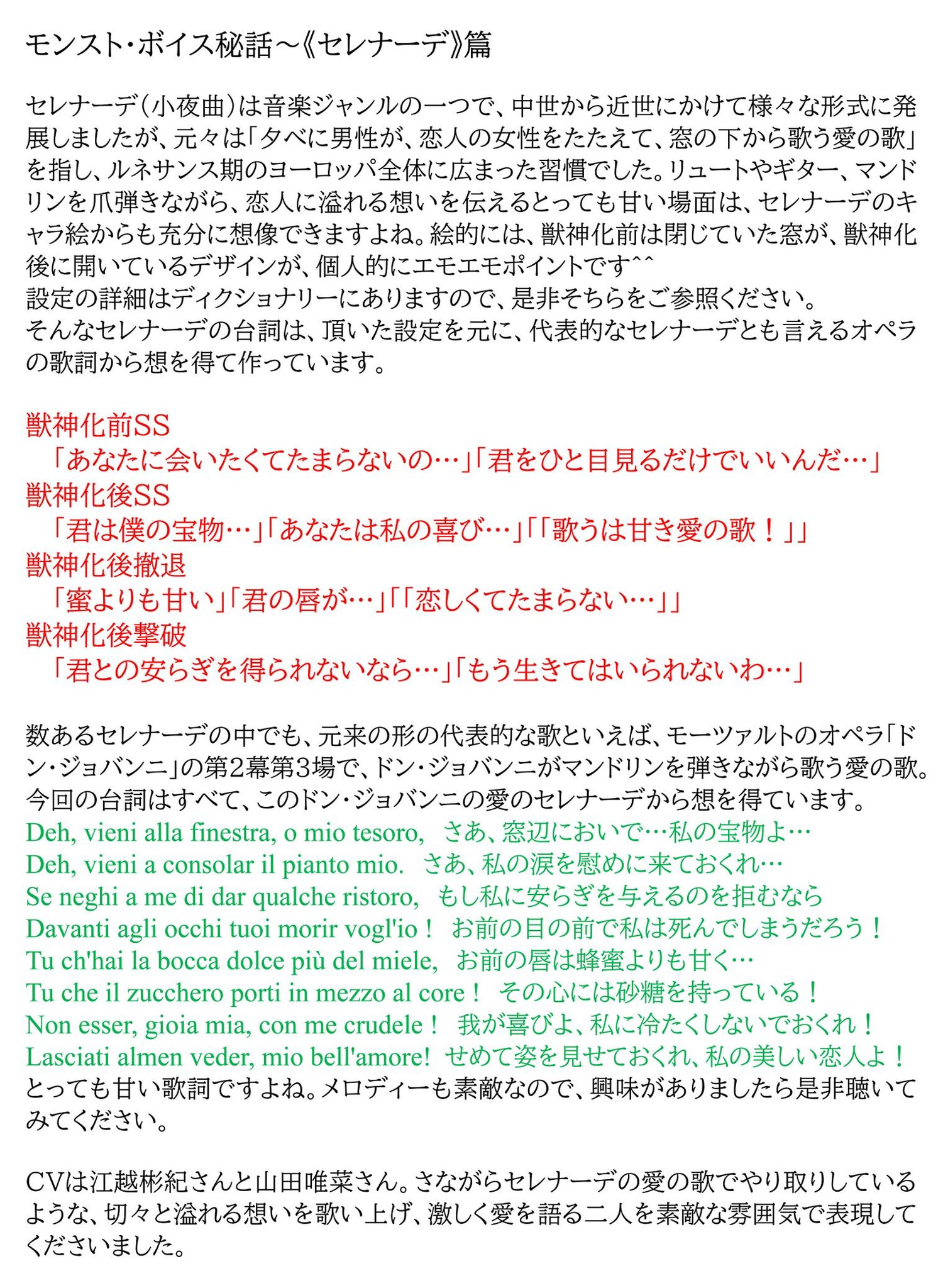 桑原理一郎 夕べに窓越しに恋人たちが愛を歌う 轟絶 セレナーデ の台詞は とあるオペラに想を得て作っています Cvは 江越彬紀 Akiakidays さんと 山田唯菜 Yamayui621 さん 切々と溢れる想いを歌い上げ 激しく愛を語る恋人たちを 素敵な雰囲気で