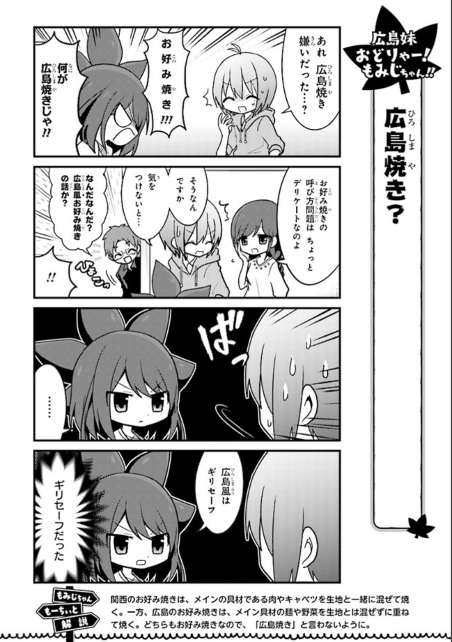 トレンドに広島焼きって入っててギャッてなった😂
広島焼きは角が立つので「広島風お好み焼き」で何卒よろしくお願いします🙏🙏 
