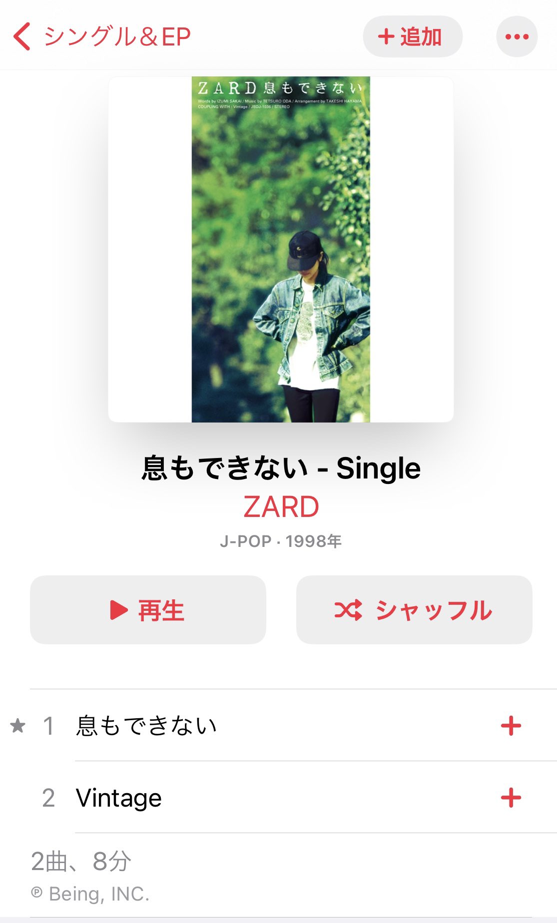 Zard Since 1991 24th Sg 息もできない 1998年リリース アニメ 中華一番 のタイアップ曲 気持ちの良いテンポ感で 聴きながら歩いているとついつい行進のようになってしまいます笑 この曲のレコーディングスタジオ映像の坂井さんも笑顔で行進