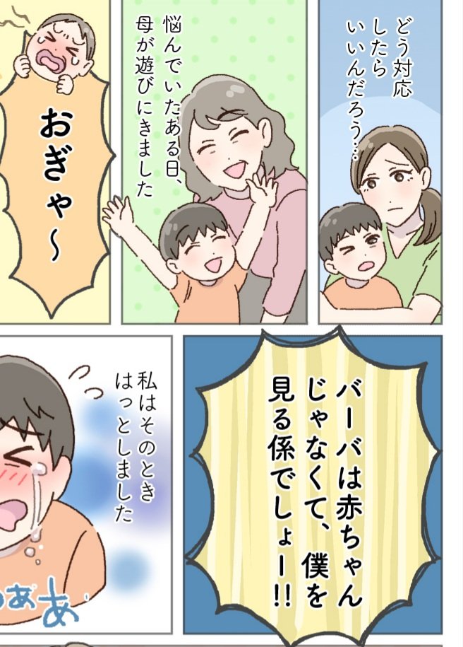 🌿お仕事🌿
ベビーカレンダー様にて体験談のマンガ化を担当させていただきました。

<2人目出産を機に長男が「チック症」に!突然泣き出して原因が判明し…?>

🔻続きは下記のURLよりどうぞ💐
https://t.co/QDUmXGou9d 