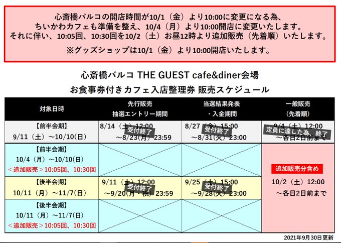 ちいかわのtwitterイラスト検索結果