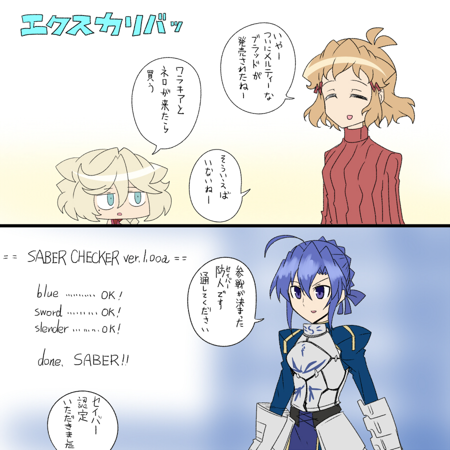 青い剣 