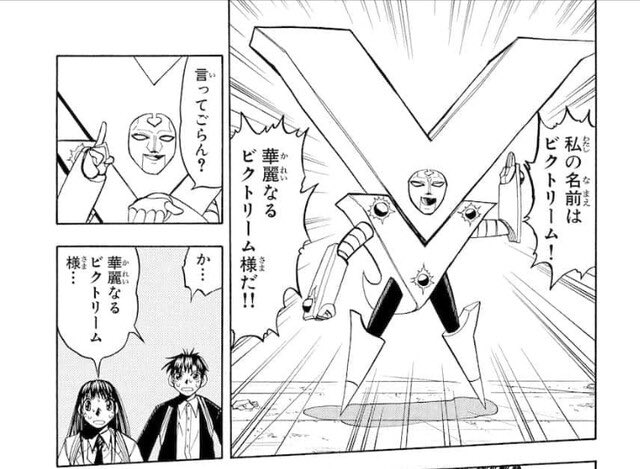 ヘーボン マンガ ラノベ感想 華麗なるビクトリーム様とは 金色のガッシュベル に登場する敵キャラで ボルゴレが命乞いの為に差し出したメロンが美味しすぎてベリーメロンの歌を歌ったり 私の紳士 股間 を虐めるな 等の名言を残し出番が少ない割に読者に ヘーボン マンガ ラノベ感想 華麗なるビクトリーム様とは 金色のガッシュベル に登場する敵キャラで ボルゴレが命乞いの為に差し出したメロンが美味しすぎてベリーメロンの歌を歌ったり 私の紳士 股間 を虐めるな 等の名言を残し出番が少ない割に読者に