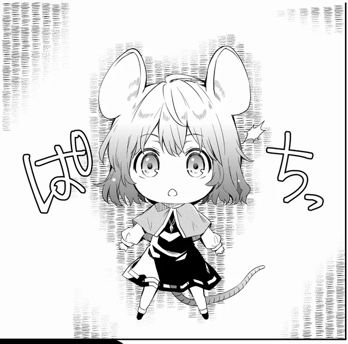 ちびナズ～(^ω^) 
