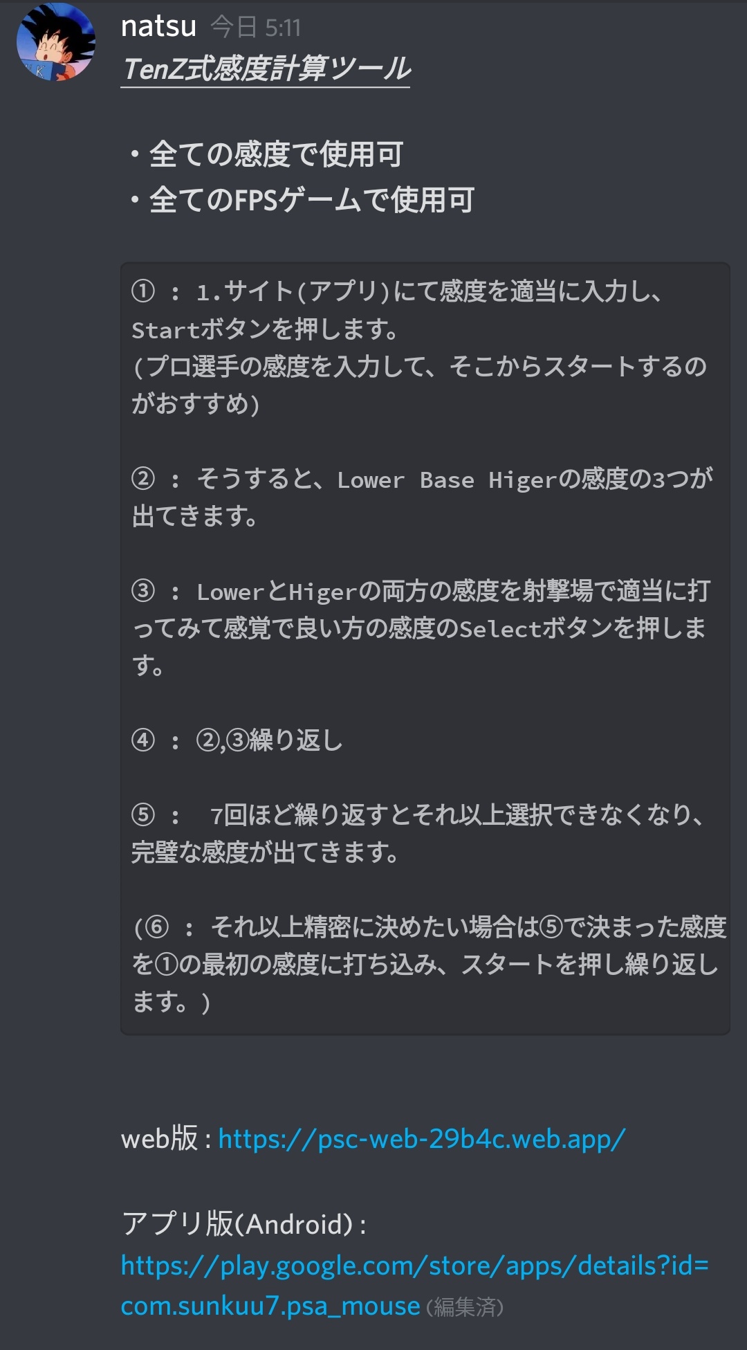 Natsu これやったら感度絶対に決まる T Co El2bnmmi9w Twitter