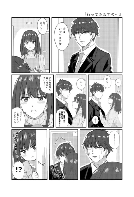 武凛 結婚後漫画 