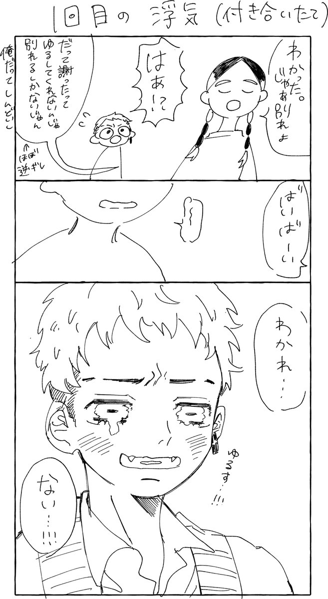 蘭みつ 落書き漫画 