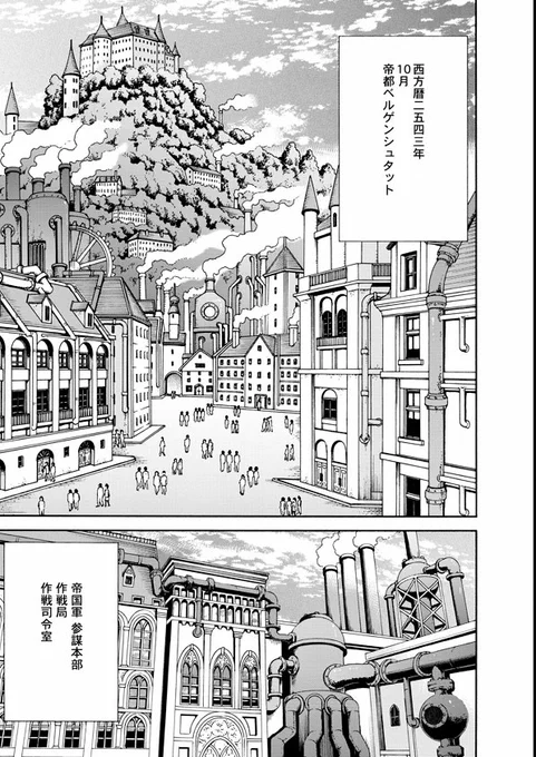 『パッチワークス・パスウェイ』
第7話「帝都に棲む古狸」が公開されました～!

最新コミックス・第2巻は10月13日(水)発売です!
どうぞよろしくお願い致します～!(≧∇≦)> 
https://t.co/NrrF56qmBj

#パッチワークス・パスウェイ
#パワパス
https://t.co/4BXdDSACtT 