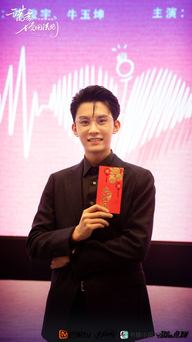 forjunyu's tweet photo. 210930 | Mango TV weibo update 

Chen Junyu and Xuanhao will be making their debut as an actor in this webdrama called “better a lie than a truth”

#ChenJunyu #陈俊宇
#XuanHao #宣淏 https://t.co/oz7T7jjZgd