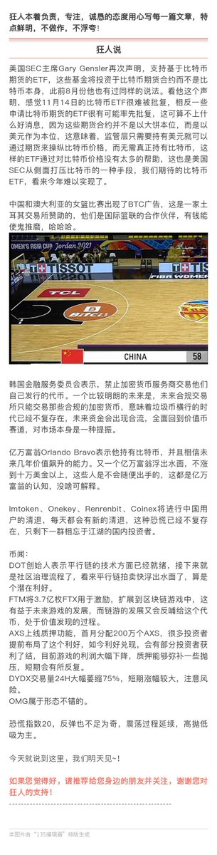 Kuang Ren 狂人说趋势 tweet media