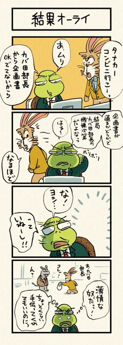 結果オーライ① 