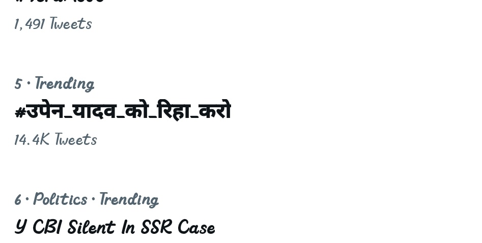 #उपेन_यादव_को_रिहा_करो
We are tranding with 14400 tweet and 5th india ranking so keep going guy's <a href="/TheUpenYadav/">Upen Yadav (मोदी का परिवार)</a>
<a href="/abhinaymaths/">Abhinay Maths</a> <a href="/RajCMO/">CMO Rajasthan</a>
