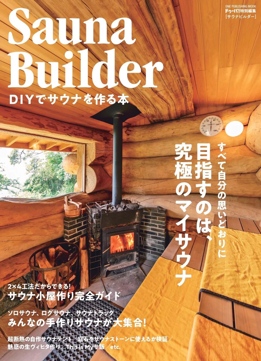 DIY誌『dopa(ﾄﾞｩｰﾊﾟ)』編集部/発売は3,6,9,12月の8日 (@dopa_diy) / X