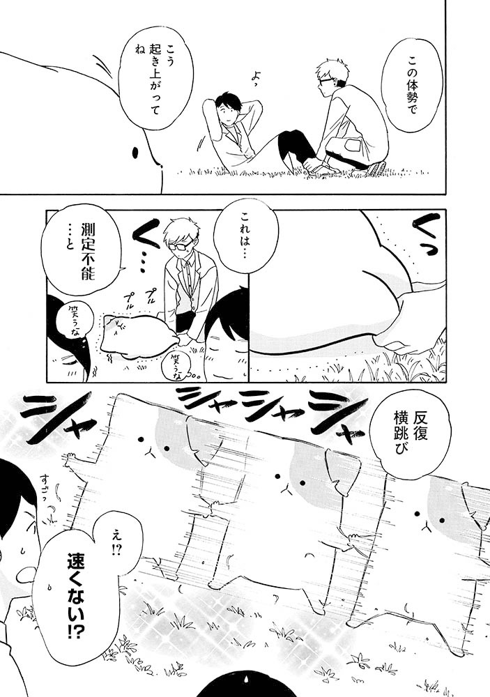 きのこいぬ公式 最新コミックス１４巻好評発売中 Kinoko Official Twitter