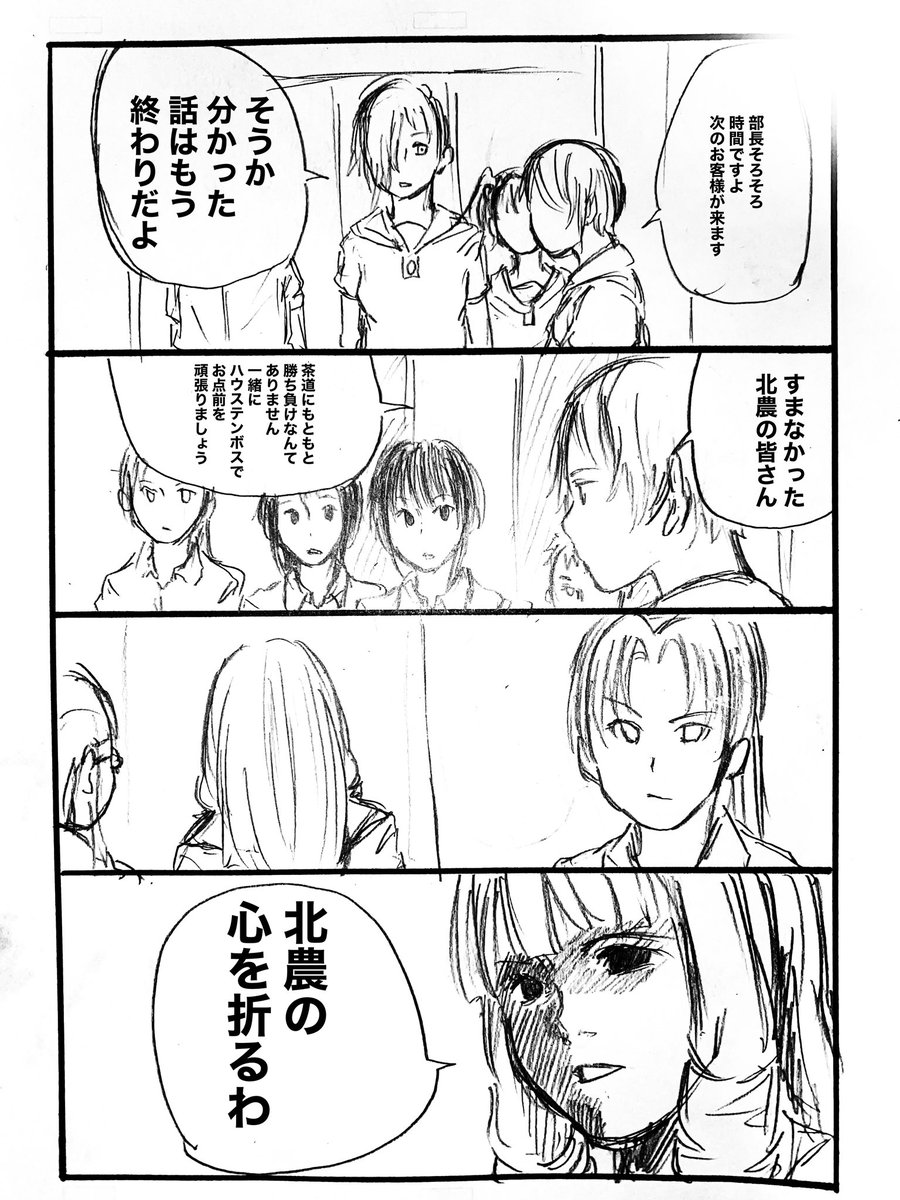 Twoucan 茶道部 の注目ツイート イラスト マンガ コスプレ モデル Twoucan 茶道部 の注目ツイート イラスト マンガ コスプレ モデル