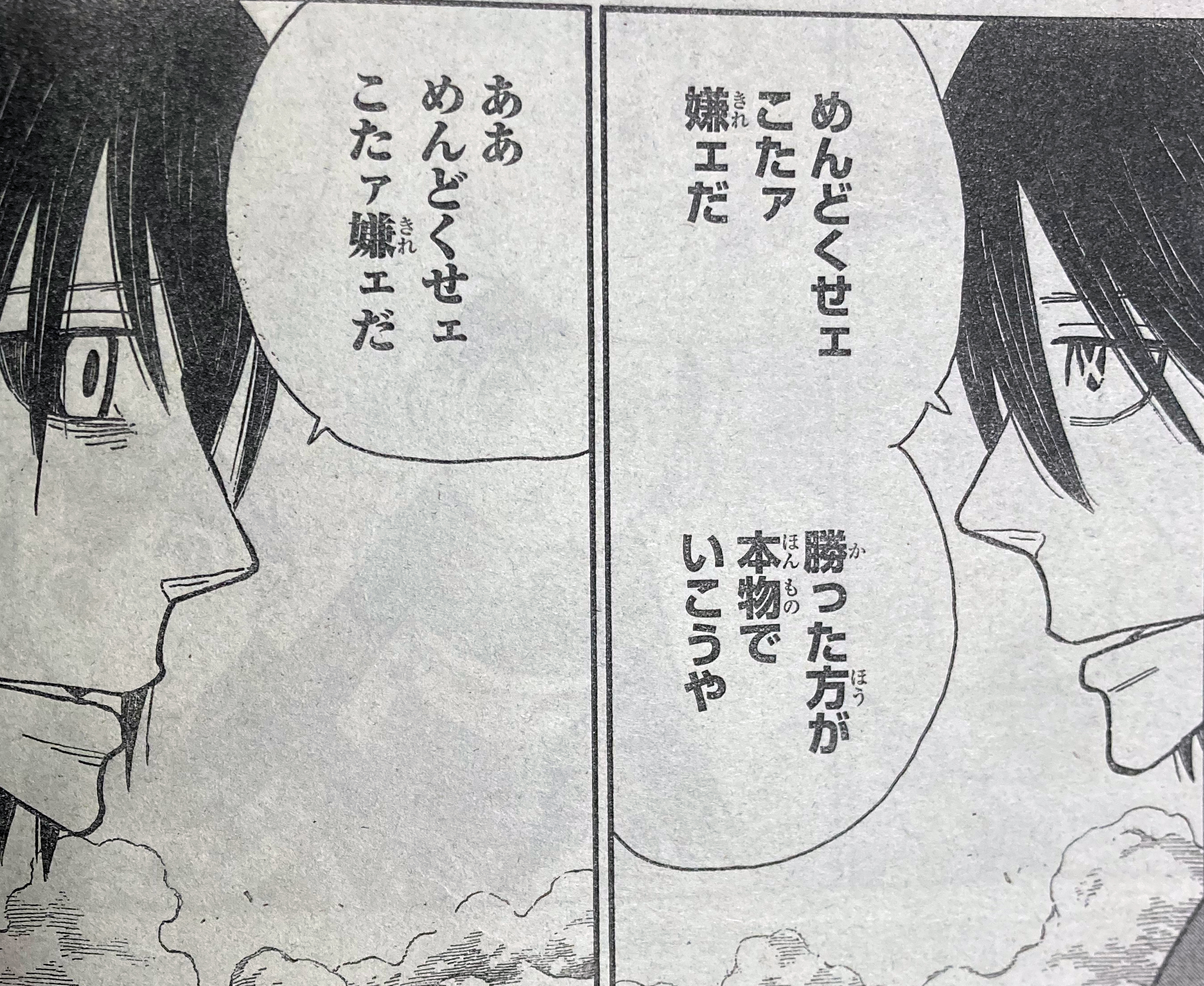 週刊少年マガジン公式 こう言う言い回しかっこいいから使っていきたいな 炎炎ノ消防隊 マガジン 44号発売中 T Co Ezqjpavyvs Twitter