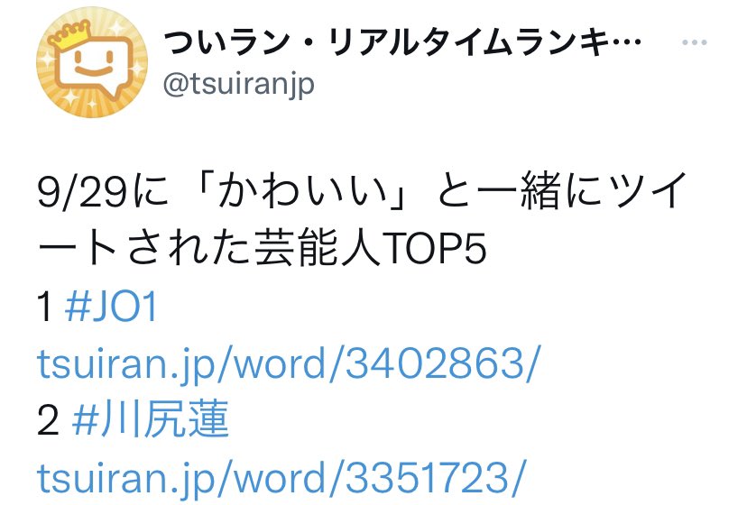 かっこいい Twitter検索