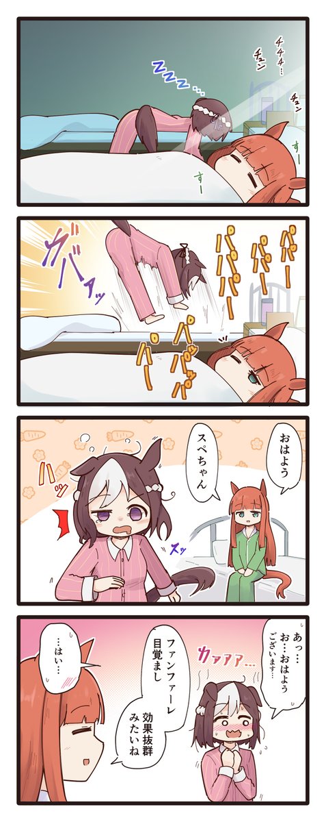 レースへの熱意あふれるスペちゃんの4コマ
#ウマ娘 