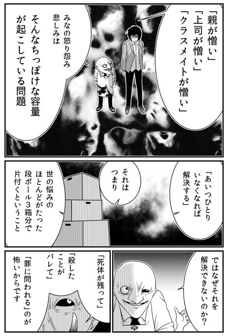 A List Of Tweets Where 洋介犬 エンドウさん 単行本化決定 Was Sent As 外れたみんなの頭のネジ 2 Whotwi Graphical Twitter Analysis