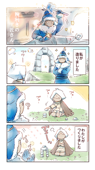 Thatskygame のtwitter漫画作品 人気順