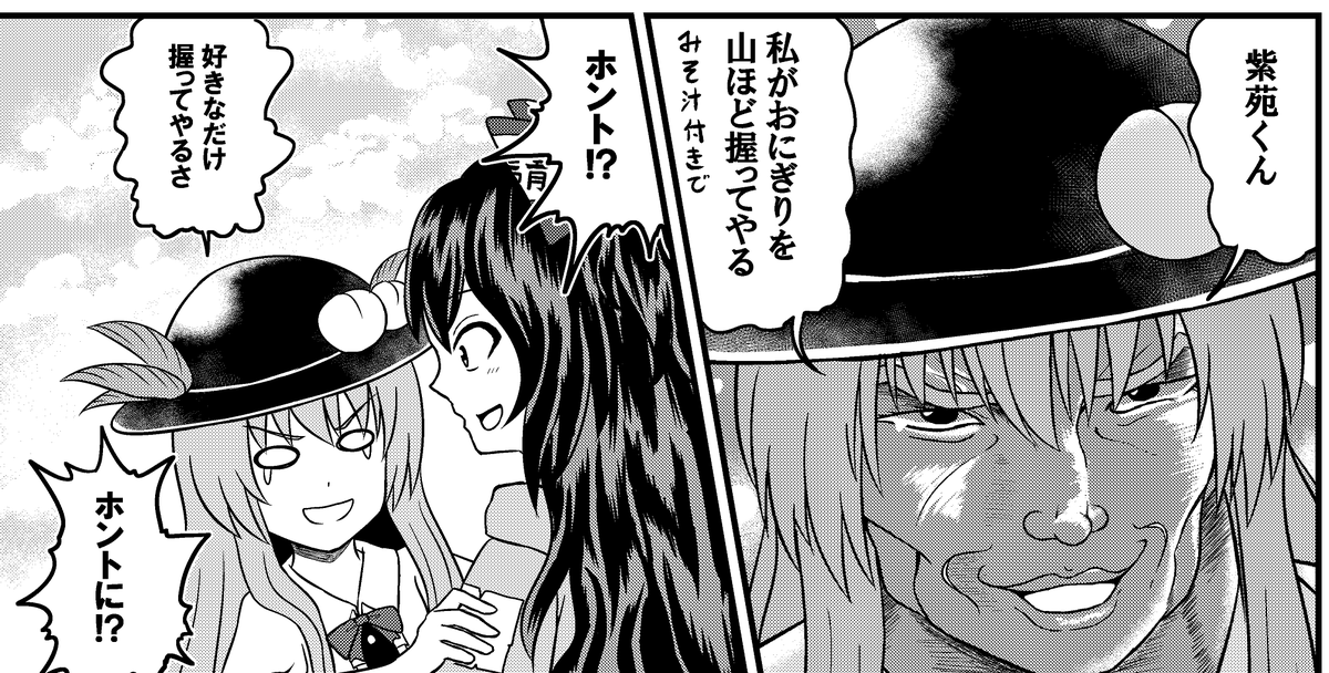 グラップラー神 