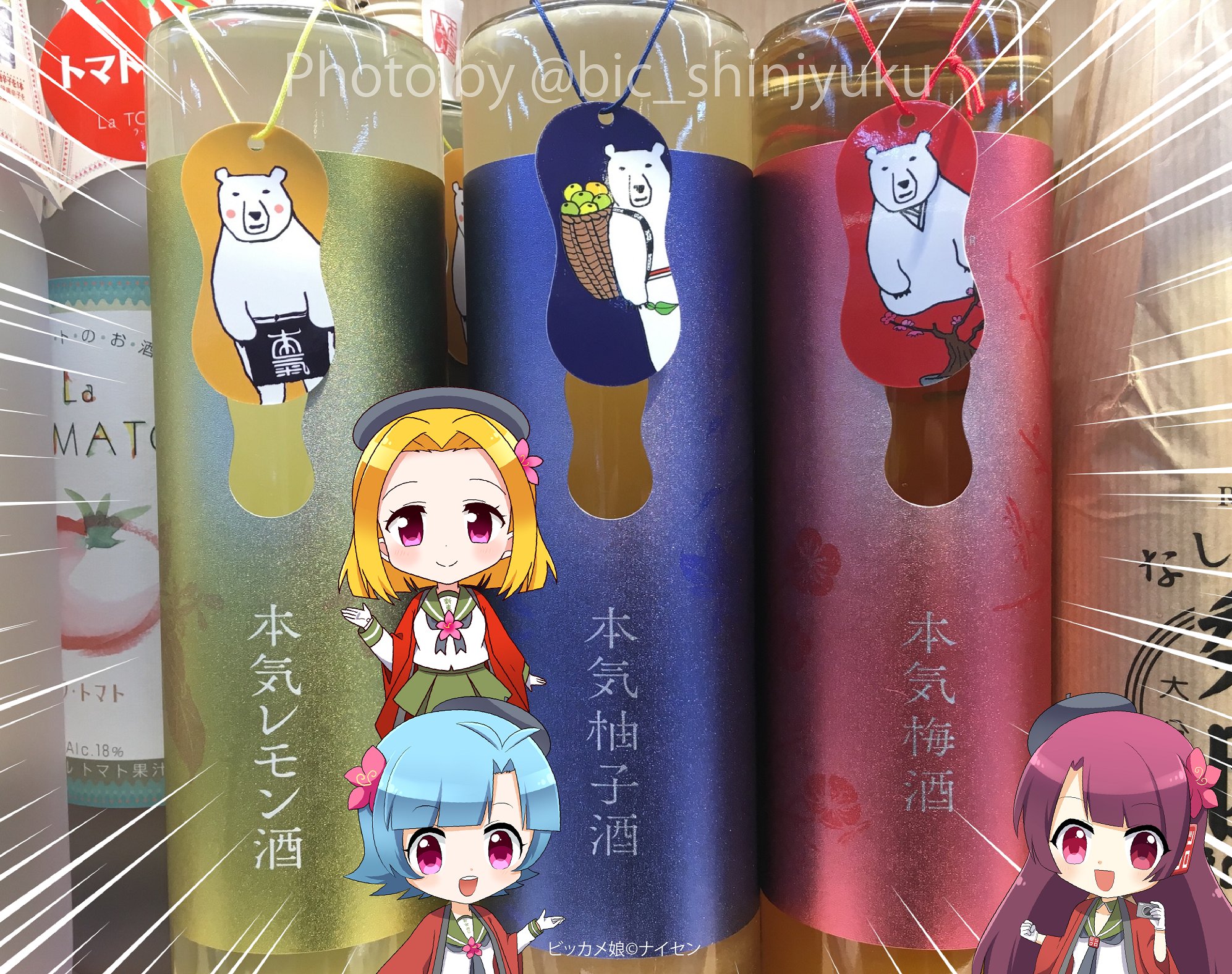 ビックカメラ新宿西口店💙 على X: 