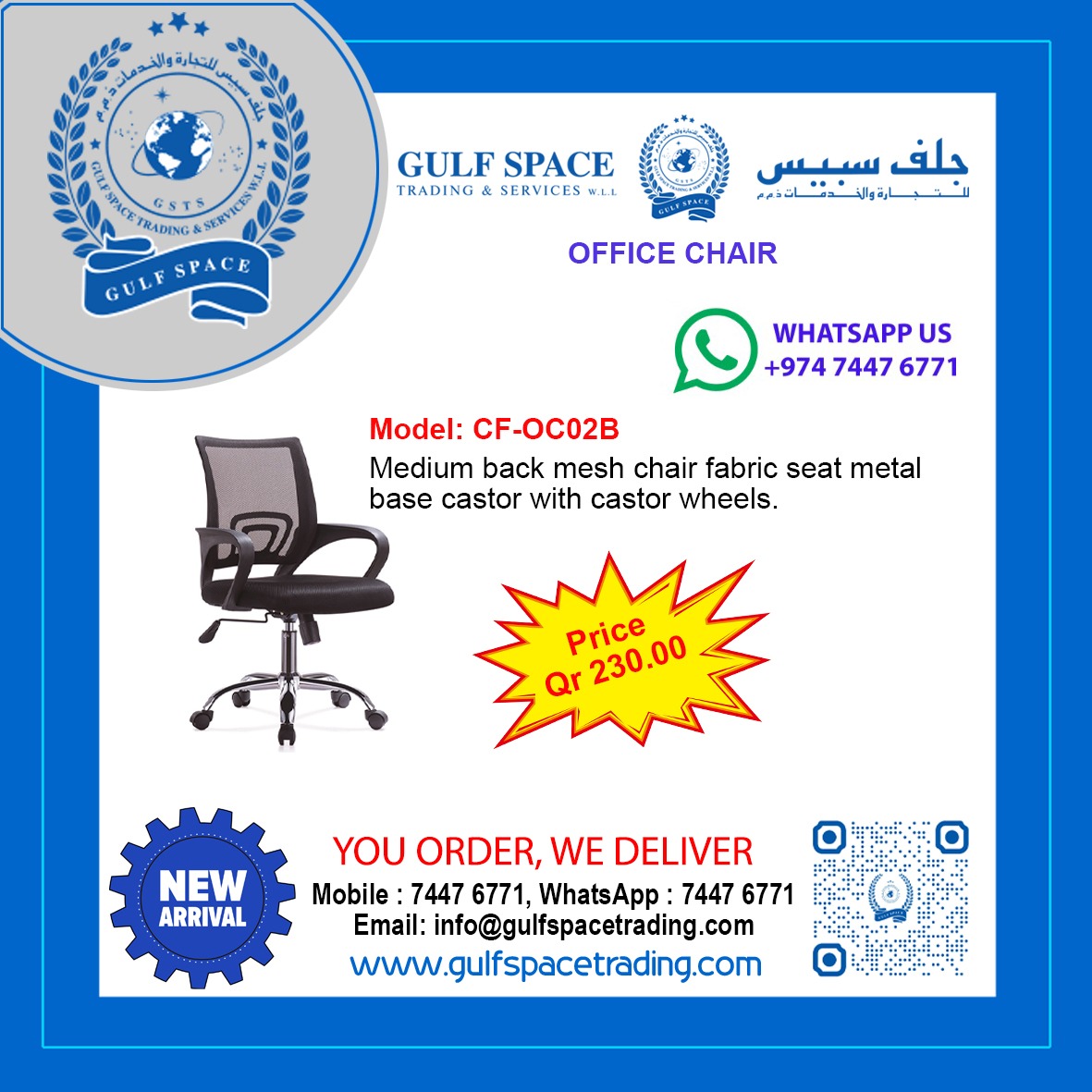 GulfWll's tweet photo. info@gulfspacetrading.com
https://t.co/kCOoktVg6f
#chairindoha #qatar #medicalchair #NationalDayQatar #officechair #chairpromotion #furnituredesign #dohaqatar #officefurniture #qatarliving #medicalchair #furniture #officespace #office #interiordesign #hospitality #retail #hotels https://t.co/EAEibz5KQY