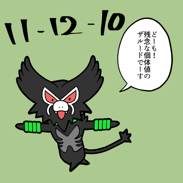 ザルードのtwitterイラスト検索結果