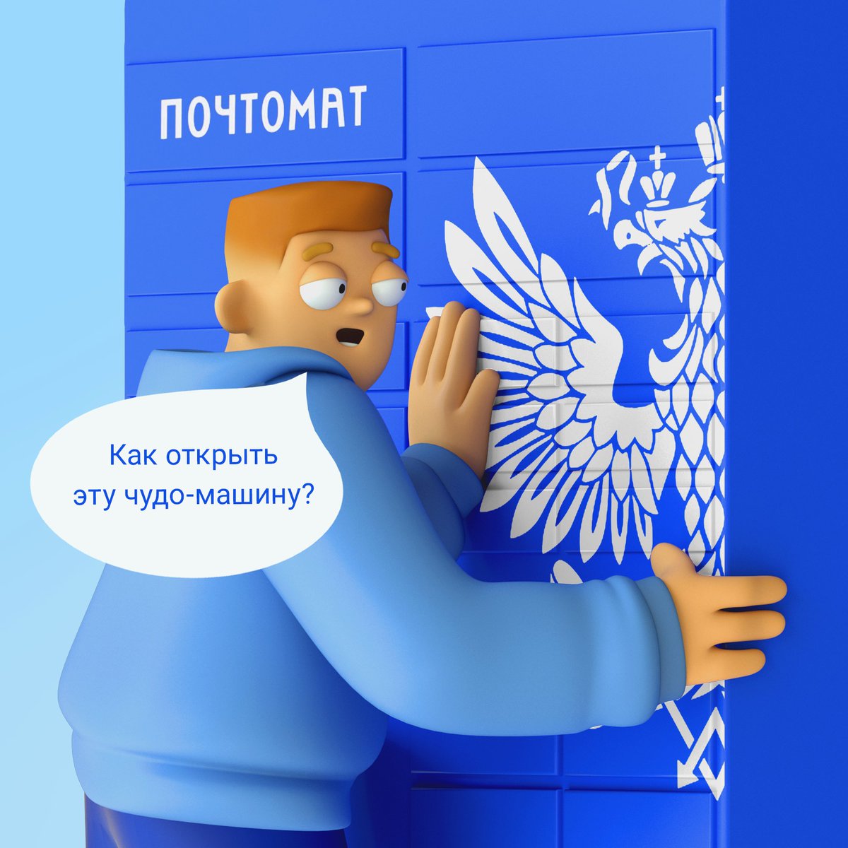 Почта России tweet media